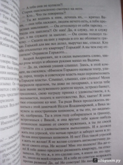 Анатолий Рыбаков: Дети Арбата. Книга 3. Прах и пепел