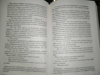 Франк Тилье: Лента Мёбиуса