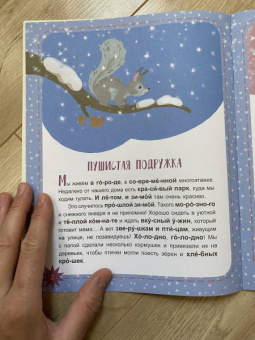 Виктория Федосова: Вот так чудеса! 3 уровень сложности