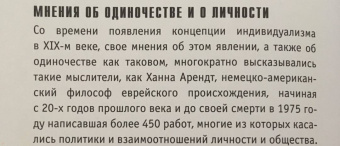 Хили, Тай: Хонджок. Искусство быть одному