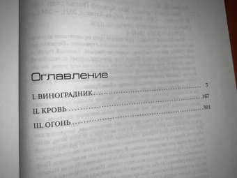 Жан-Кристоф Гранже: День Праха