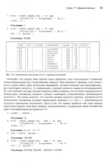 К. Дейт: Введение в системы баз данных. Том 2. Классическое издание