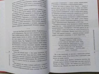 Лия Шарова: Мой подросток. Краткий курс выживания для родителей