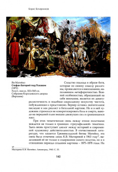Светлов, Люба, Зеленьский: Польская художественная культура в историческом и современном контексте