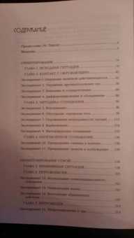 Перлз, Хефферлин, Гудмэн: Опыты психологии самопознания. Практикум по гештальт-терапии