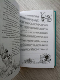 Николай Носов: Приключения Незнайки и его друзей. Незнайка в Солнечном городе