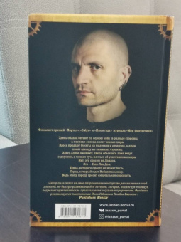 Чайна Мьевиль: Нон Лон Дон