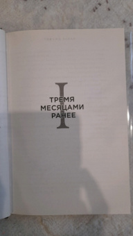 Лайза Джуэлл: Я наблюдаю за тобой