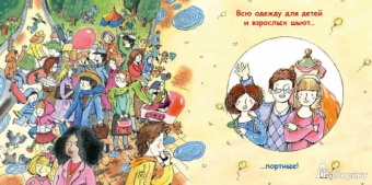 Инна Карпова: Портной