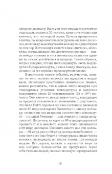 Сэм Кин: Что скрывает атмосфера, или Последний вдох Цезаря