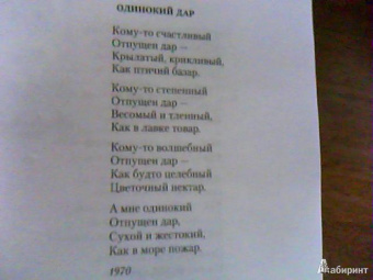 Инна Лиснянская: Цветные виденья