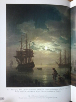 Клод Жозеф Верне. Лучшие картины