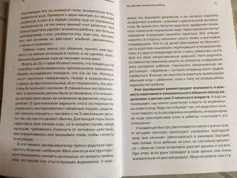 Марьяна Безруких: Как наблюдать за развитием ребенка