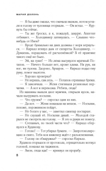 Мария Долонь: #в_чёрном_теле