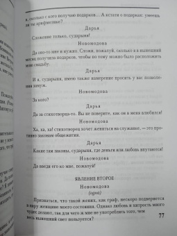 Иван Крылов: Пьесы