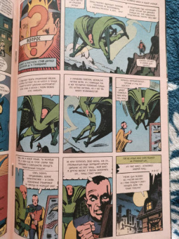 Стив Дитко: Древние комиксы. Синий Жук