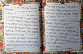 Русские сказки