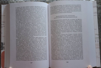 Майкл Манн: Источники социальной власти. В 4-х томах. Том 4. Глобализации, 1945-2011 годы