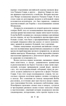 Джеймс Купер: Последний из могикан