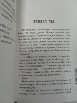 Жанар Кусаинова: Мой папа курит только "Беломор"