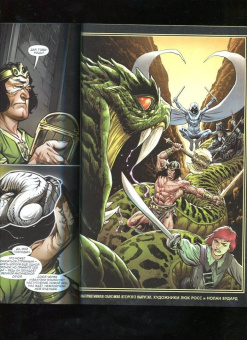 Джим Заб: Конан. Змеиная война