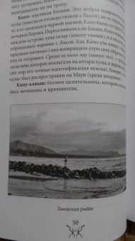 Скотт Каннингем: Гавайская магия. Руководство по духовным традициям и практикам