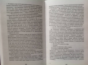 Давид Самойлов: Мемуары. Переписка. Эссе