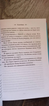 Кендалл Райан: Холостяки