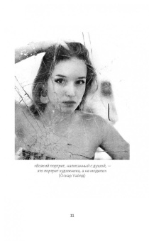 Юлия Андреева: Анна Самохина. Роковая женщина советского кино