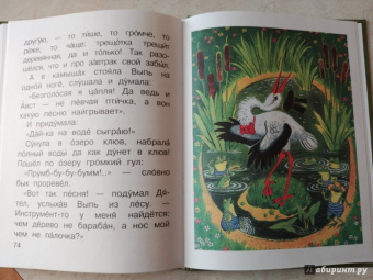 Сладков, Заходер, Гаршин: Лягушка-путешественница и другие сказки о животных