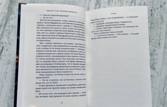 Элизабет Страут: Мальчики Бёрджессы