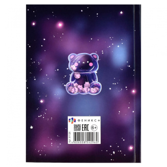 Анкета для друзей Волшебный мишка