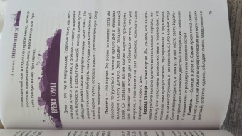 Тесс Уайтхерст: Ты особенный, ты маг. Теория и практика магического искусства