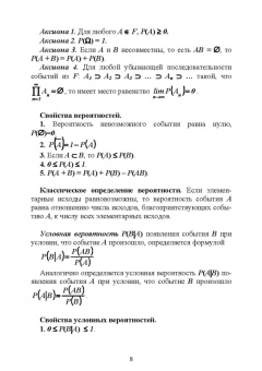 Александр Трушков: Статистическая обработка информации. Основы теории и компьютерный практикум. Учебное пособие +CD