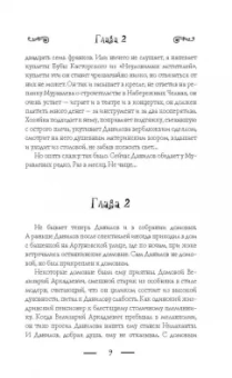 Владимир Орлов: Альтист Данилов