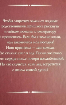 Вудворт, Васина: Особое предложение