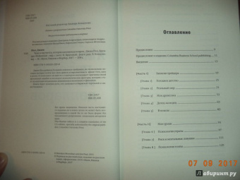 Пол, Мойнихан: Чему я научился, потеряв миллион долларов