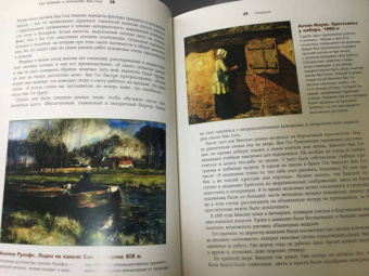 Владимир Баженов: Как читать и понимать Ван Гога