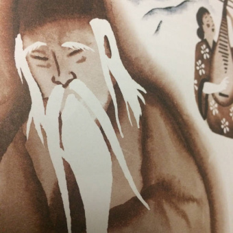 Анк Мириам: Лао-цзы, или Путь дракона