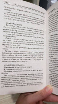 Олег Еременко: Сила рода. Наше духовное наследие и путь к развитию