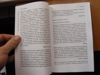 Алексей Лызлов: Психология до "психологии". От Античности до Нового времени