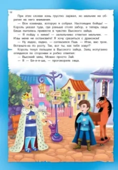 Екатерина Оковитая: Тайны игрушечного королевства:  Похититель принцесс. Кошмар в парке. Необитаемый город