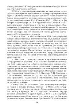 Антонян, Артемьева, Бондарев: Культурология. Учебник для вузов