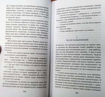 Роберт Шекли: Детективное агентство "Альтернатива"