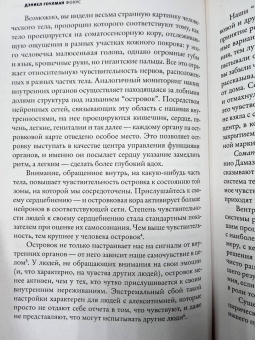 Дэниел Гоулман: Фокус. О внимании, рассеянности и жизненном успехе
