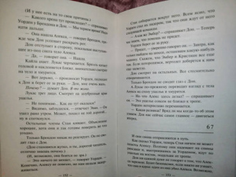 Оуэн Локканен: В глуши