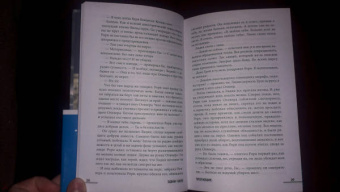 Эдвин Хилл: Пропавшие