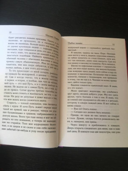Николас Спаркс: Дневник памяти