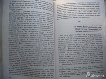 Камша, Свержин, Парфенова: От легенды до легенды