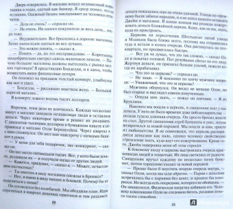 Роберт Шекли: В темном-темном космосе